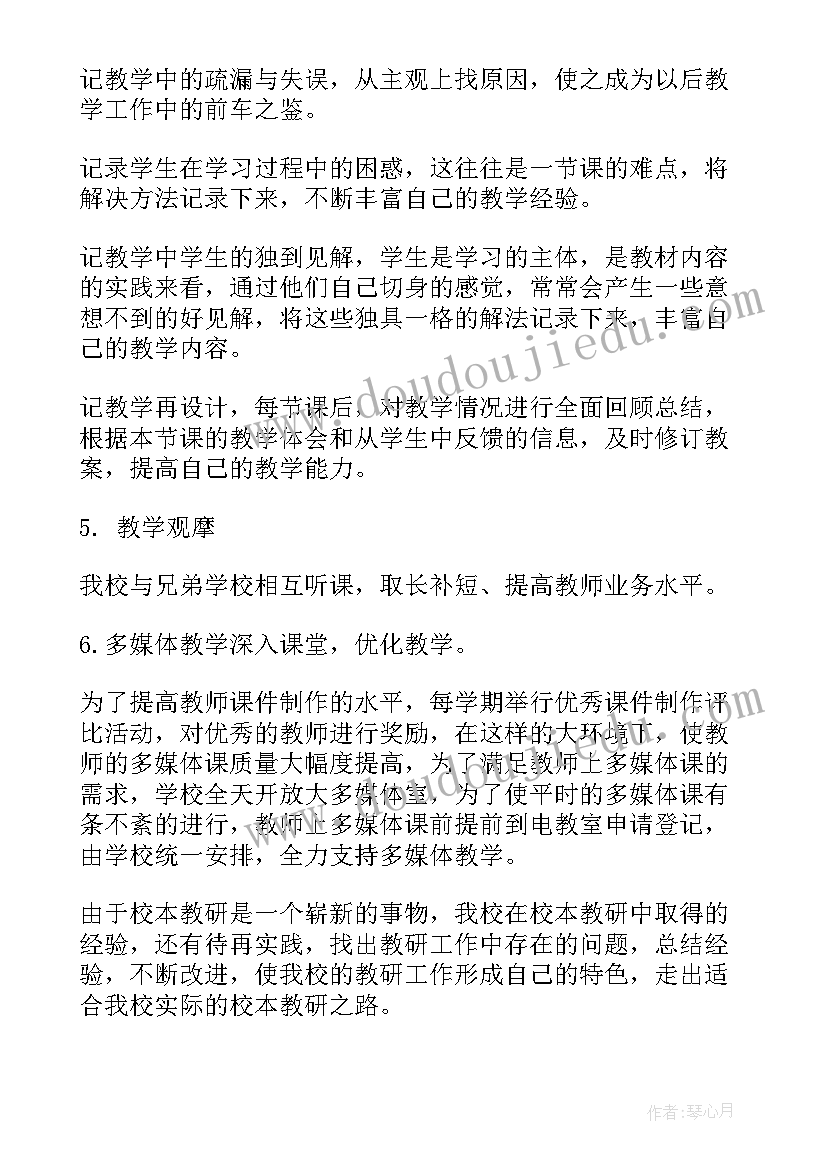 最新学校双优工作总结(大全8篇)