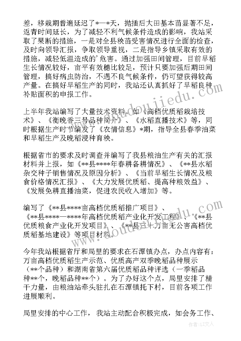 最新粮油防疫工作总结汇报(模板10篇)