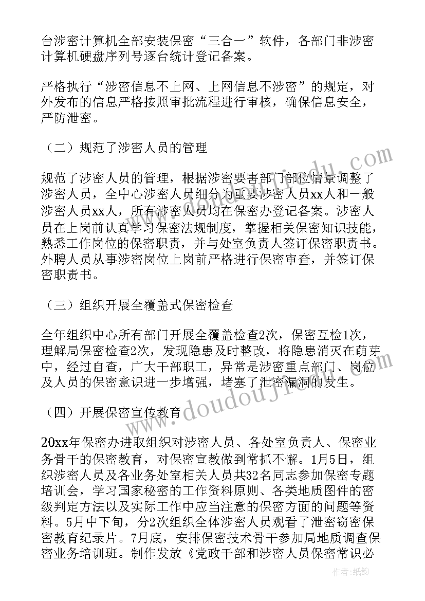 最新保密复查工作总结汇报 保密工作总结(模板5篇)