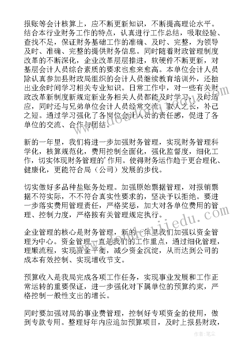 国家励志奖学金个人申请书简述自己及家庭情况(优秀8篇)