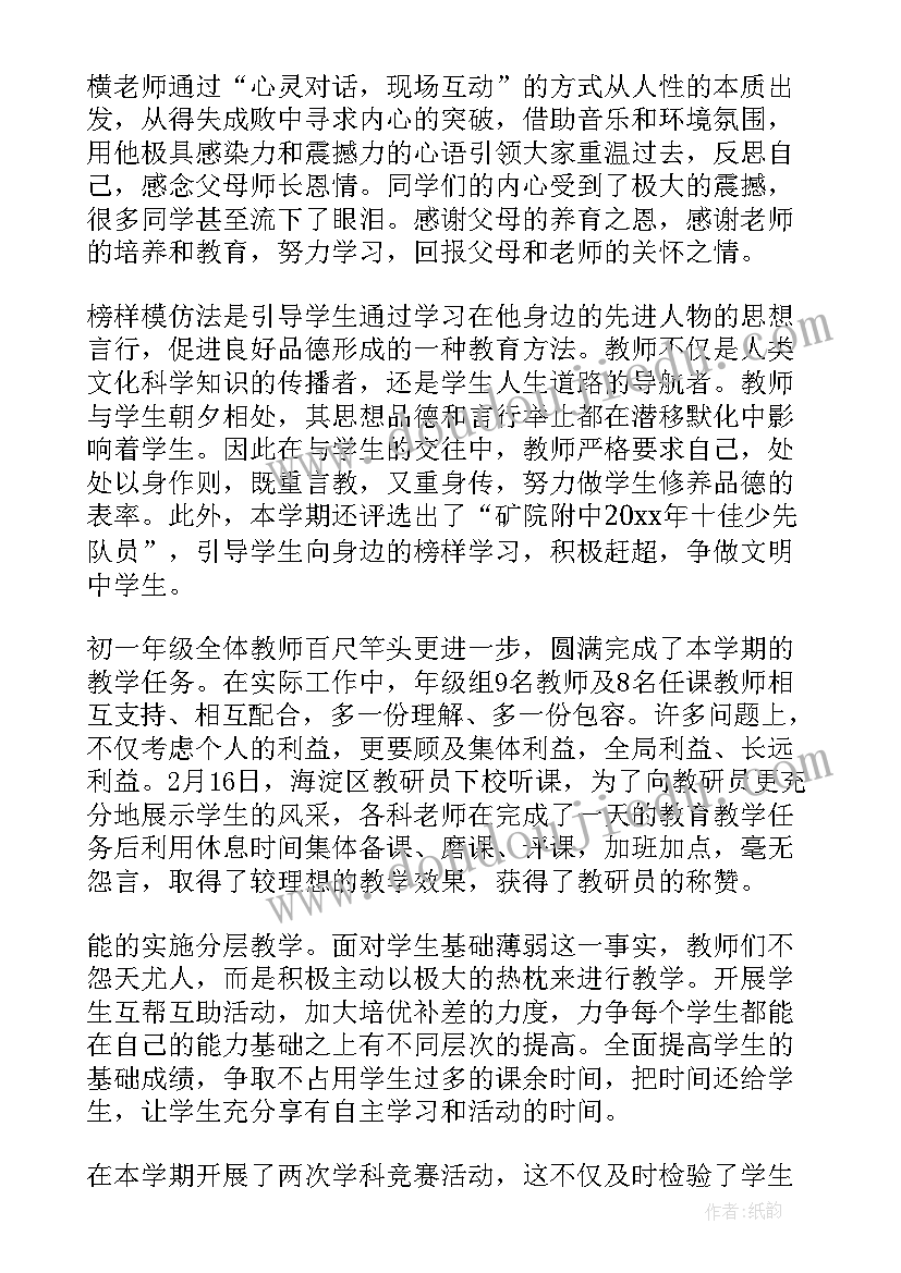 医保半年工作总结(汇总5篇)