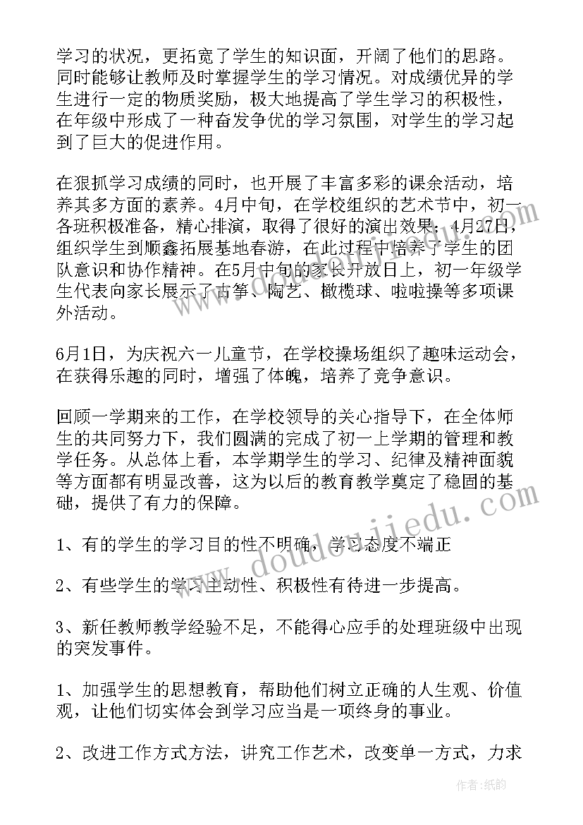 医保半年工作总结(汇总5篇)