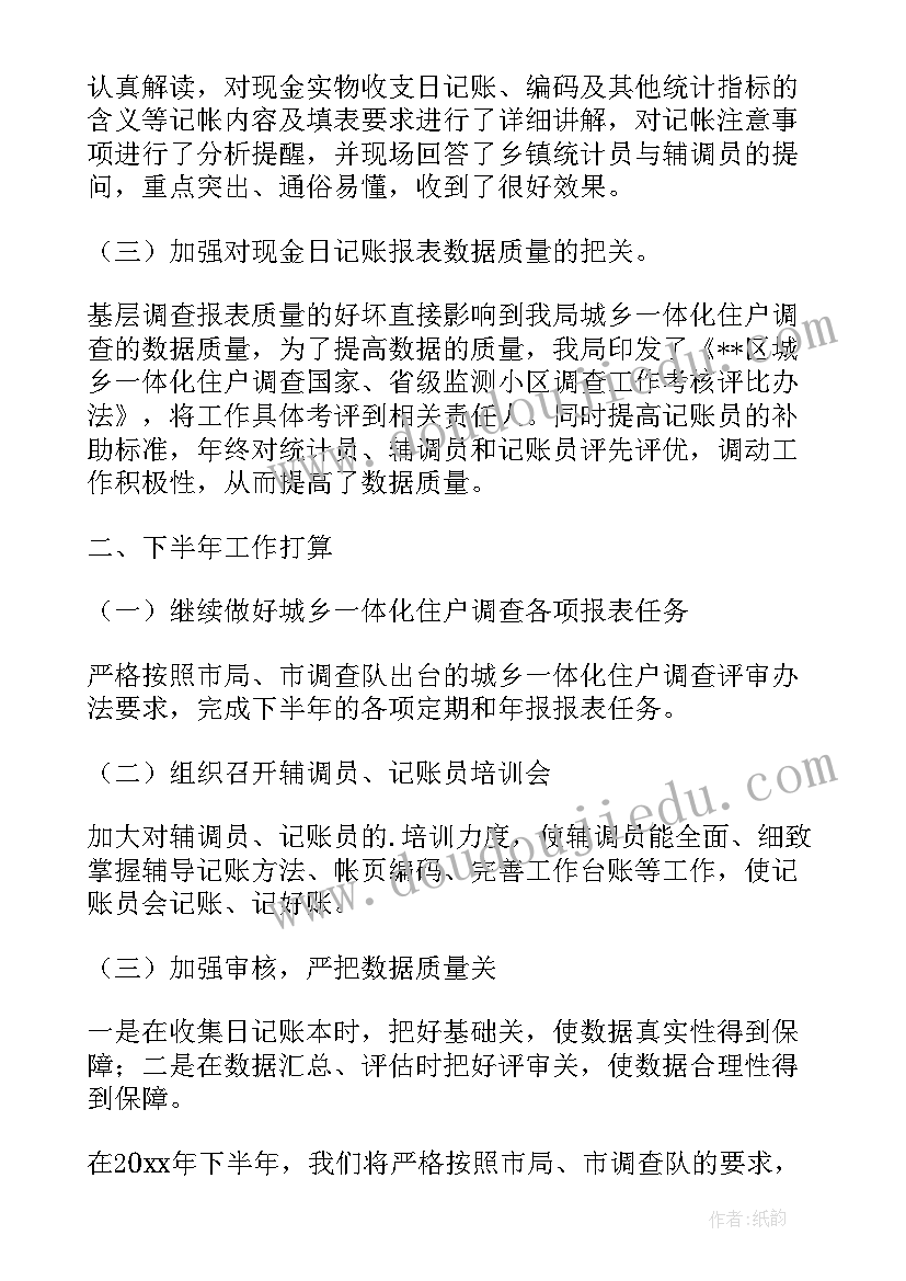 最新林业工作调研 林业工作总结(实用8篇)