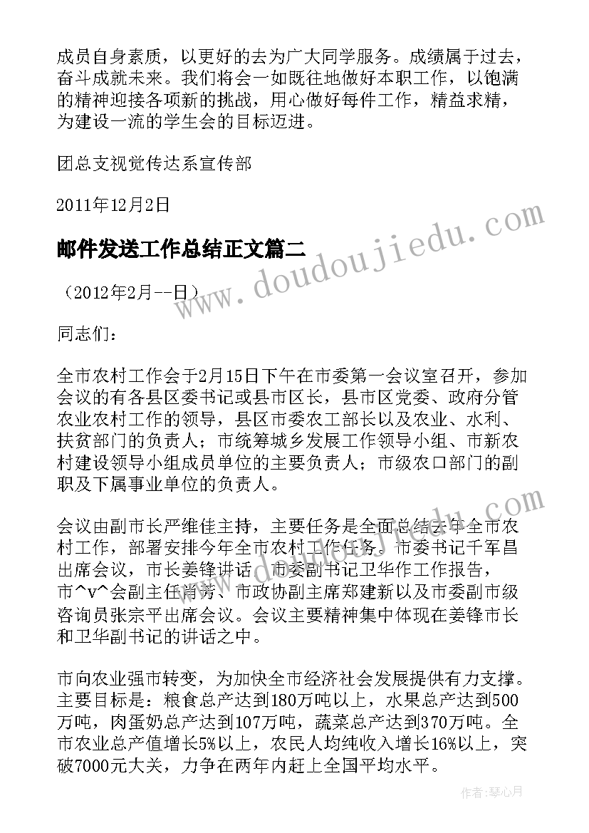 最新手抄报内容清晰(模板5篇)