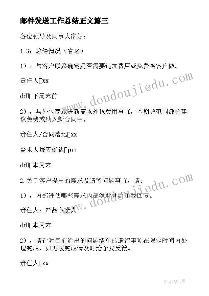 最新手抄报内容清晰(模板5篇)