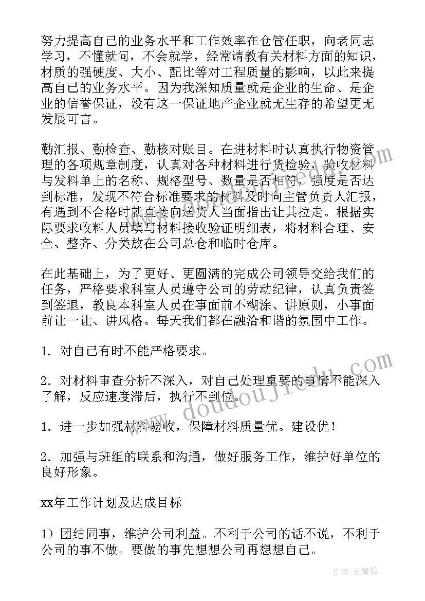 最新内网收发工作总结报告 文件收发批办工作总结(优质5篇)