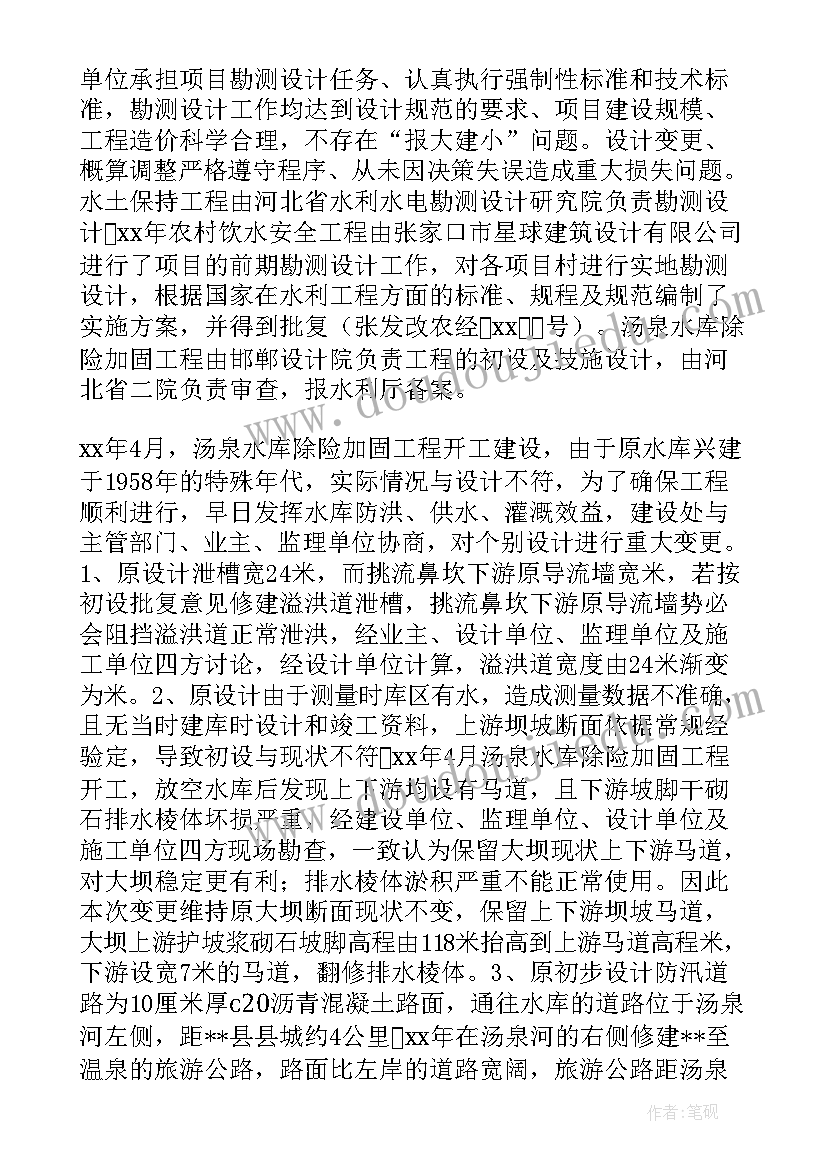 2023年隧道施工管理工作总结 施工工作总结(通用9篇)