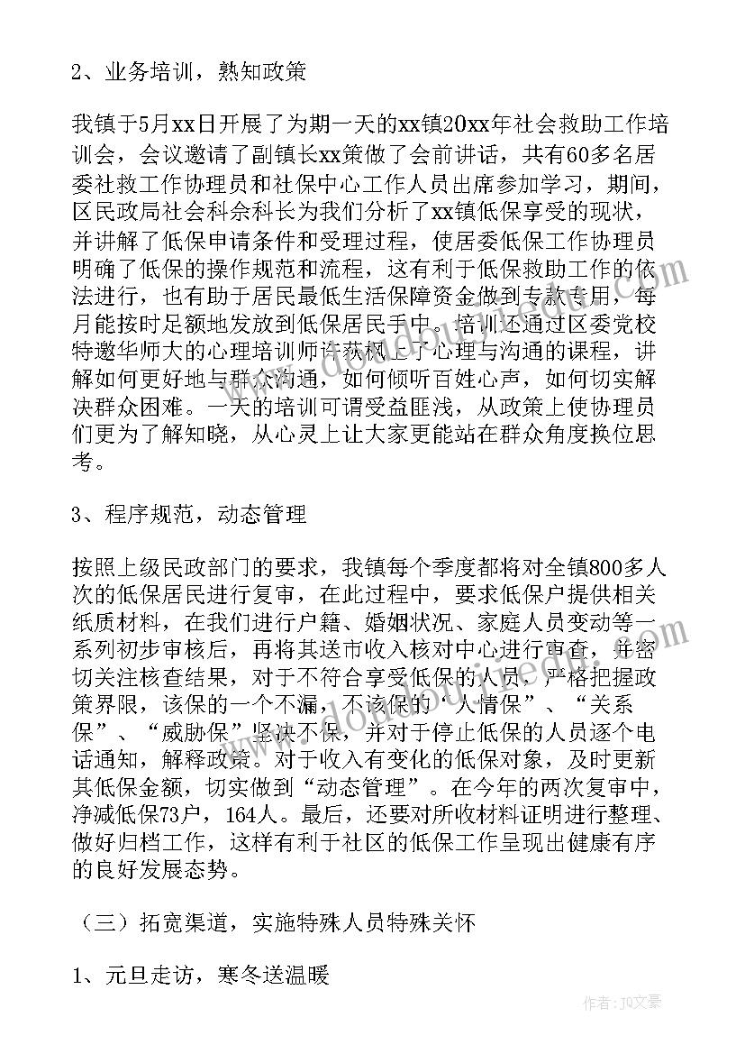 最新等效认定工作总结(实用5篇)