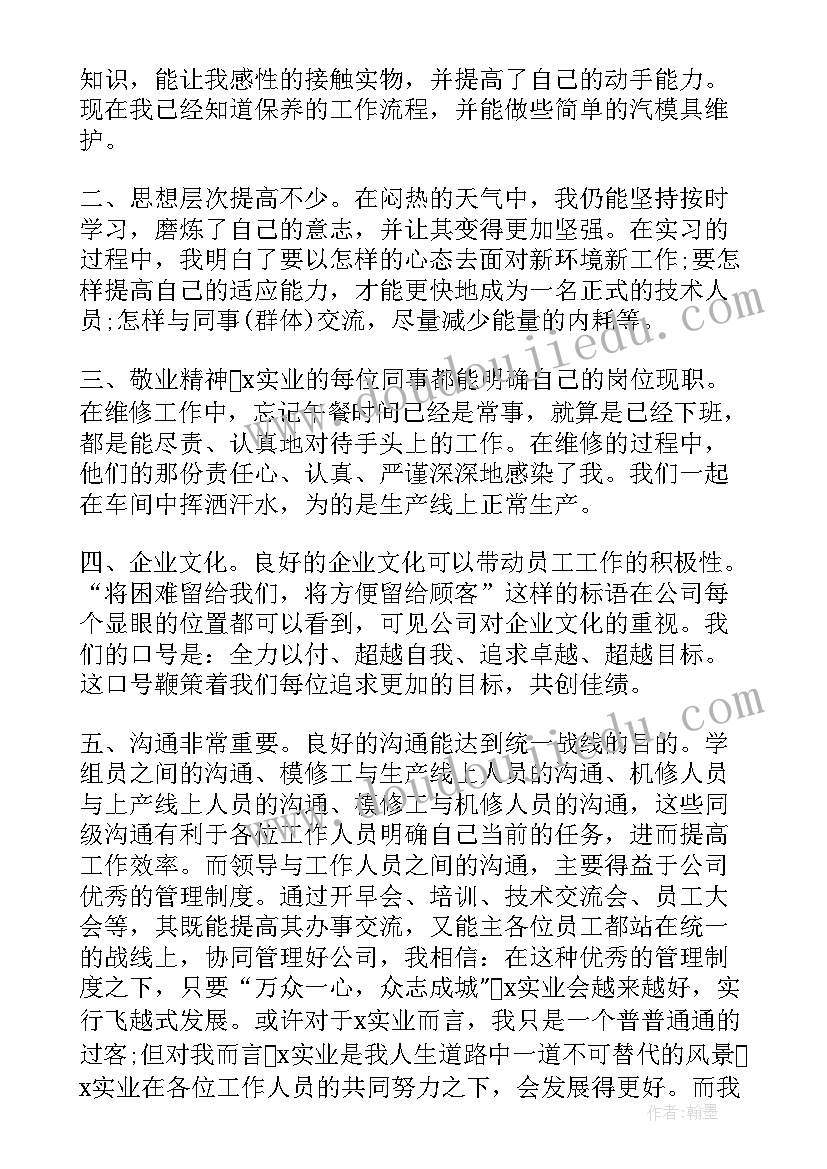 最新排涝工作总结 救援队工作总结(优质5篇)