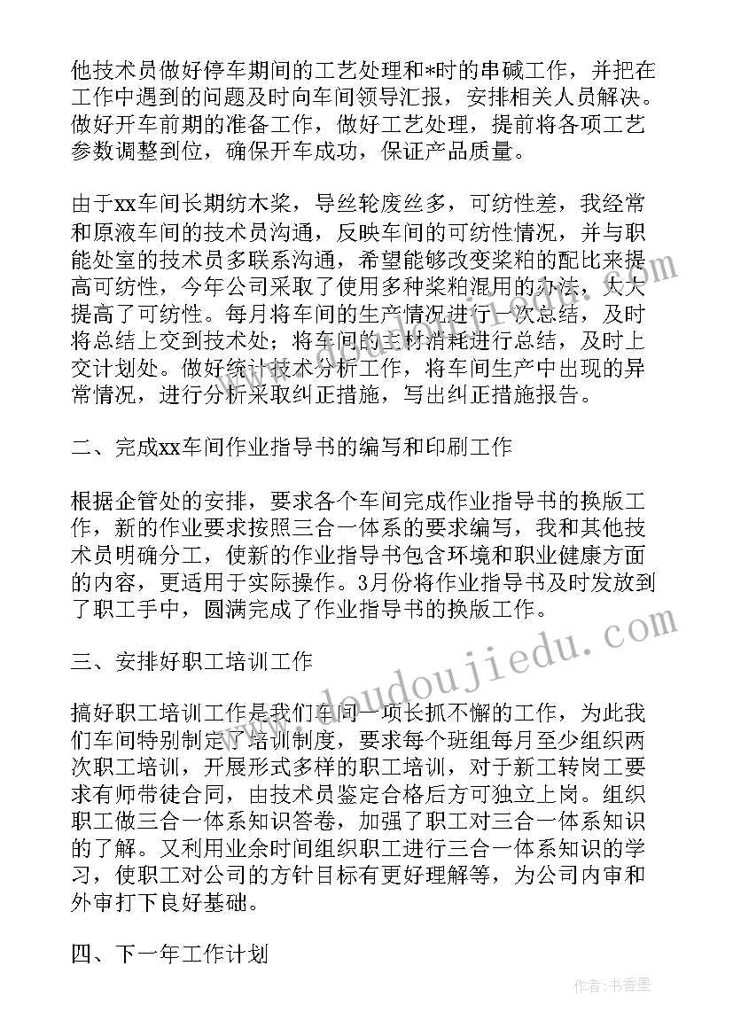 最新拉面师傅工作总结报告 模具组立师傅工作总结(精选10篇)