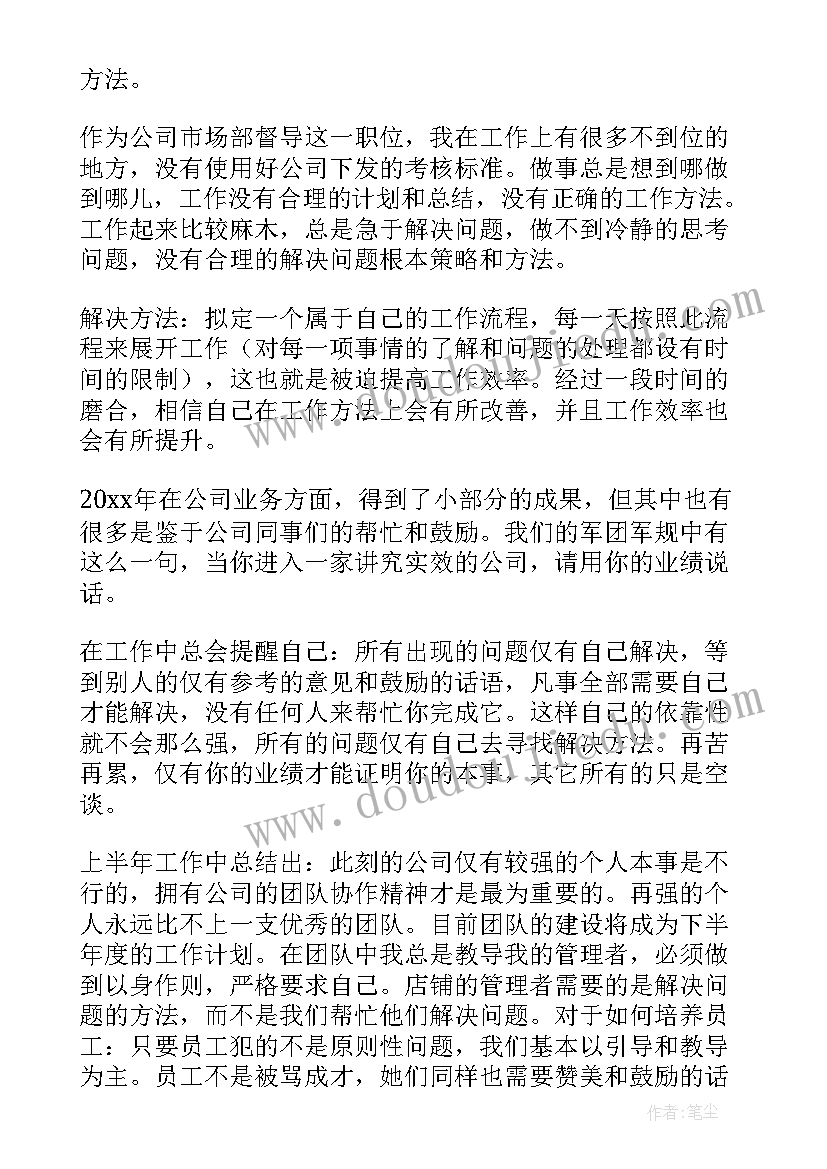 2023年督导分队工作总结 督导组工作总结督导组工作总结(汇总8篇)