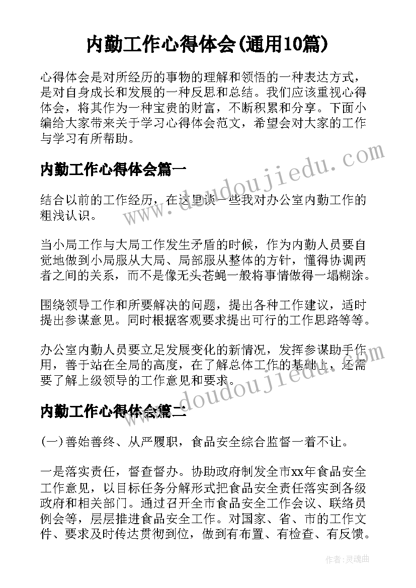 2023年小木偶舞蹈教学反思 小木偶的故事教学反思(大全5篇)