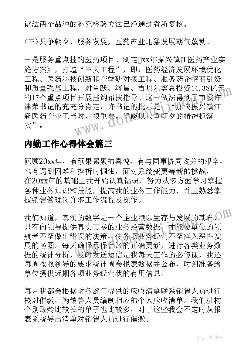 2023年小木偶舞蹈教学反思 小木偶的故事教学反思(大全5篇)