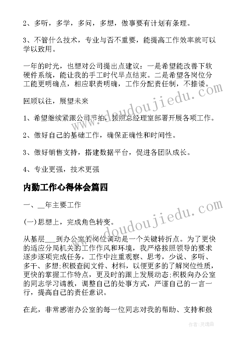 2023年小木偶舞蹈教学反思 小木偶的故事教学反思(大全5篇)