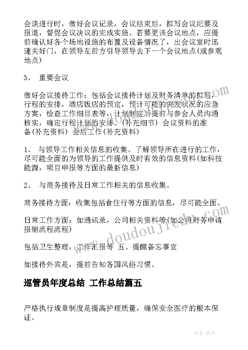 幼儿园商店教案(优秀7篇)