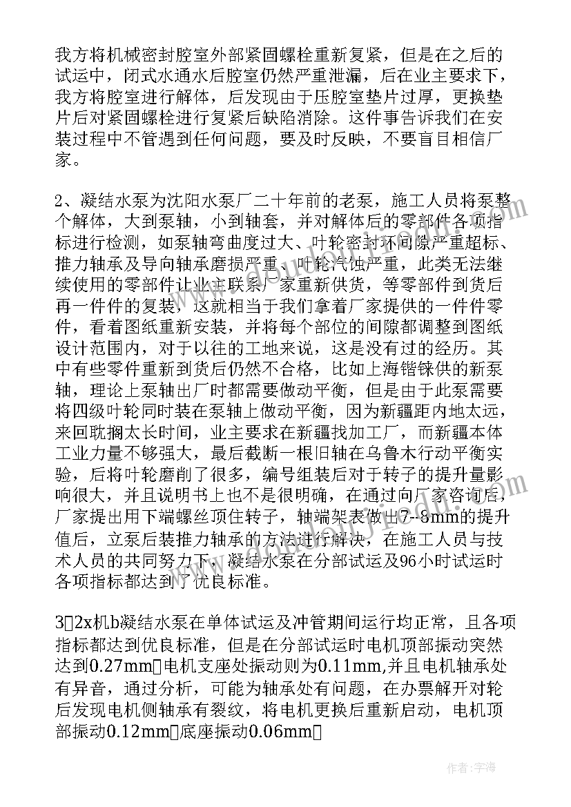 部编版二年级下语文园地二教学反思 语文园地教学反思(通用9篇)