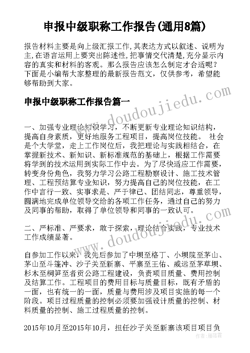 客服转正的个人总结 简单的客服转正个人工作总结(实用7篇)