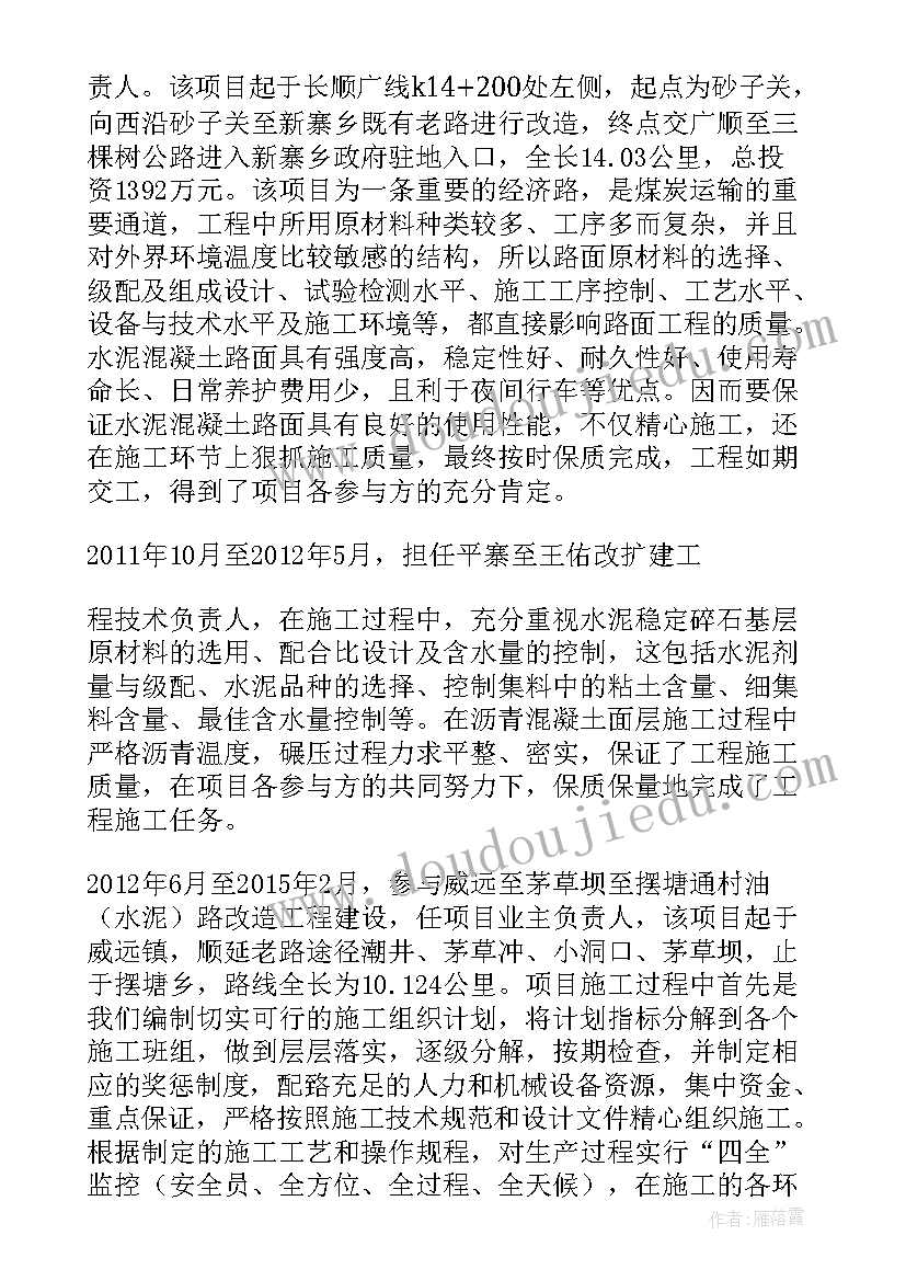 客服转正的个人总结 简单的客服转正个人工作总结(实用7篇)