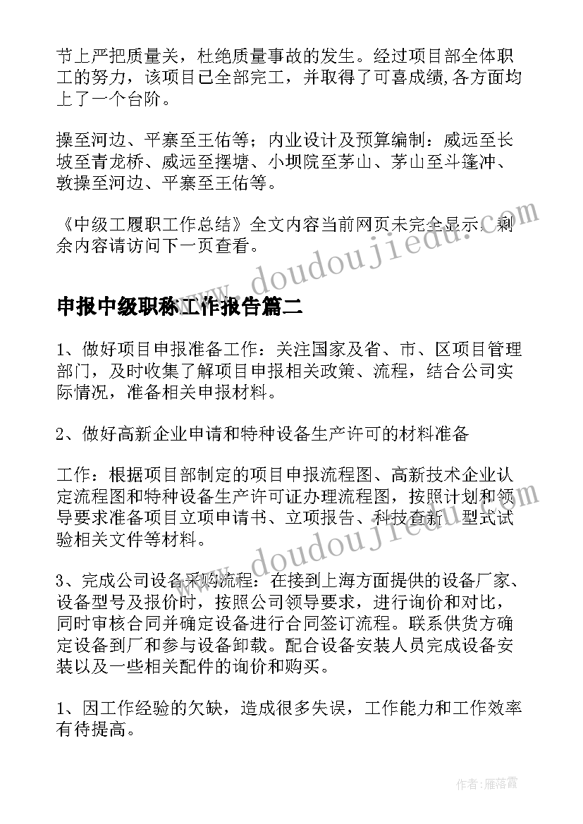 客服转正的个人总结 简单的客服转正个人工作总结(实用7篇)