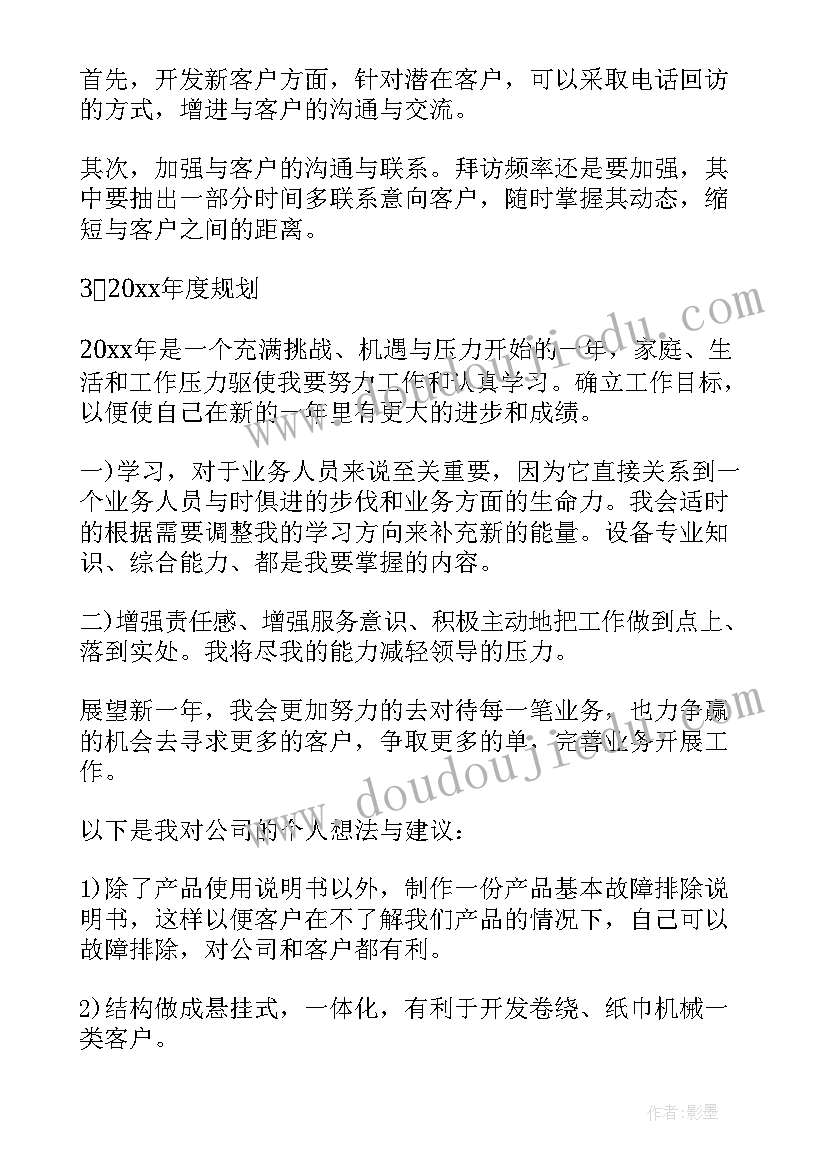 幽默的部门及人员介绍 部门工作总结(精选5篇)