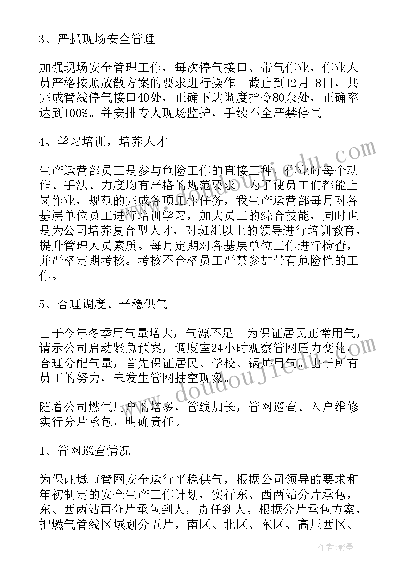 幽默的部门及人员介绍 部门工作总结(精选5篇)