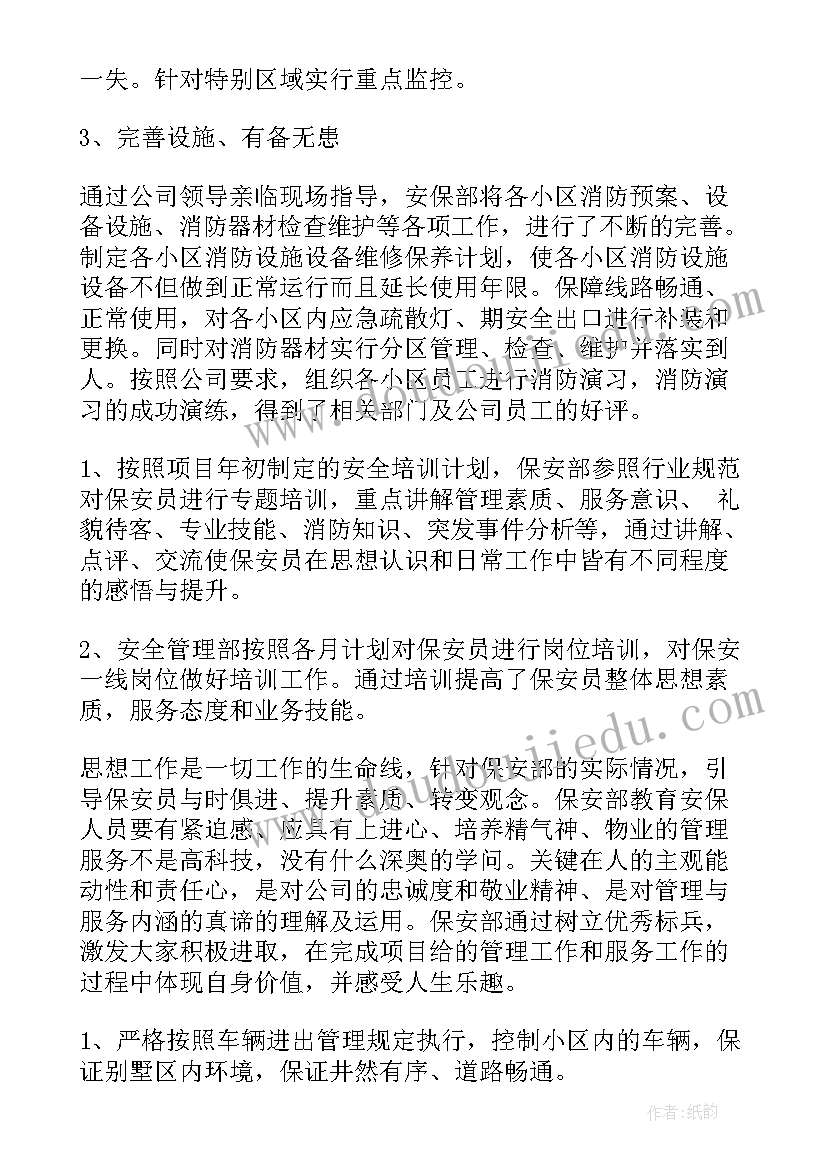 最新外派工作的心得体会 外派工作总结(通用9篇)