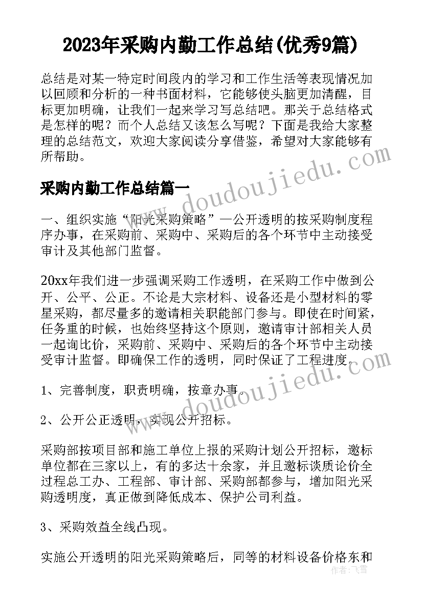 2023年派出所财务自查自纠报告(优秀7篇)