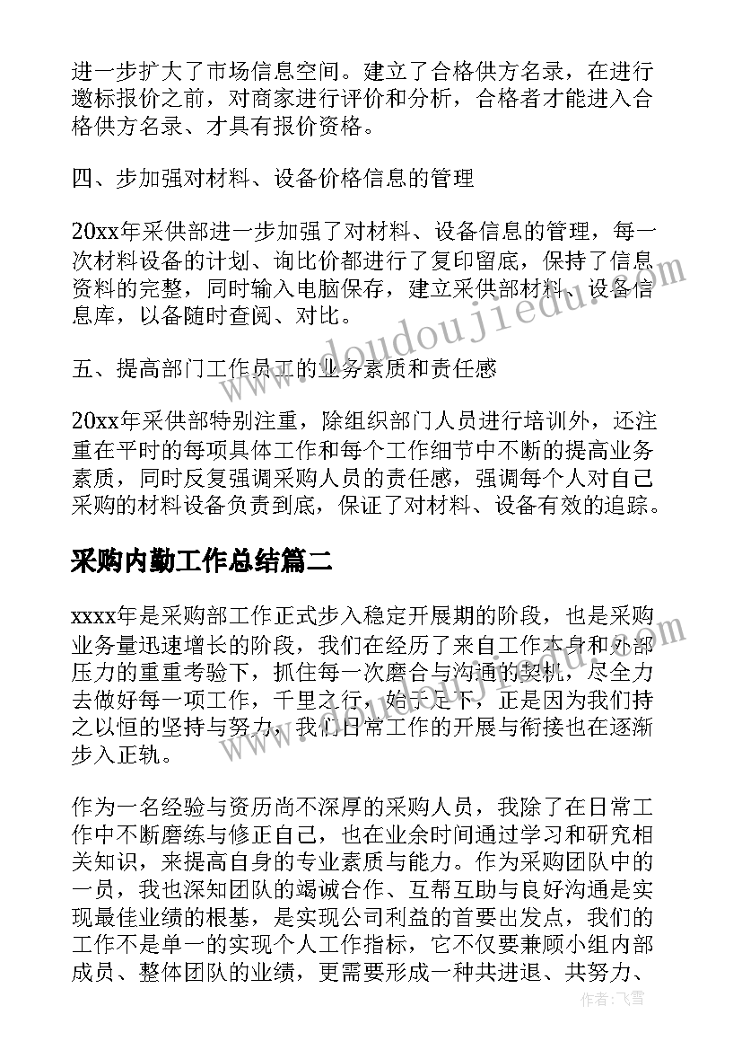 2023年派出所财务自查自纠报告(优秀7篇)