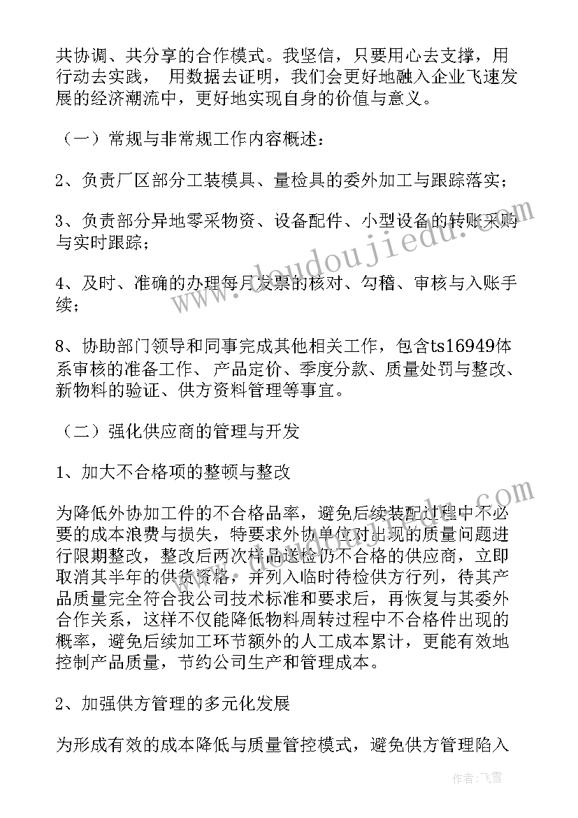 2023年派出所财务自查自纠报告(优秀7篇)