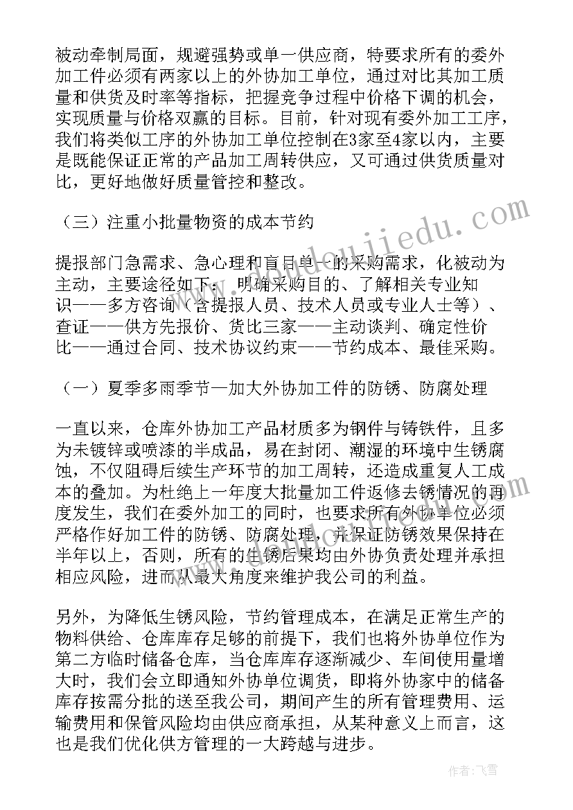 2023年派出所财务自查自纠报告(优秀7篇)