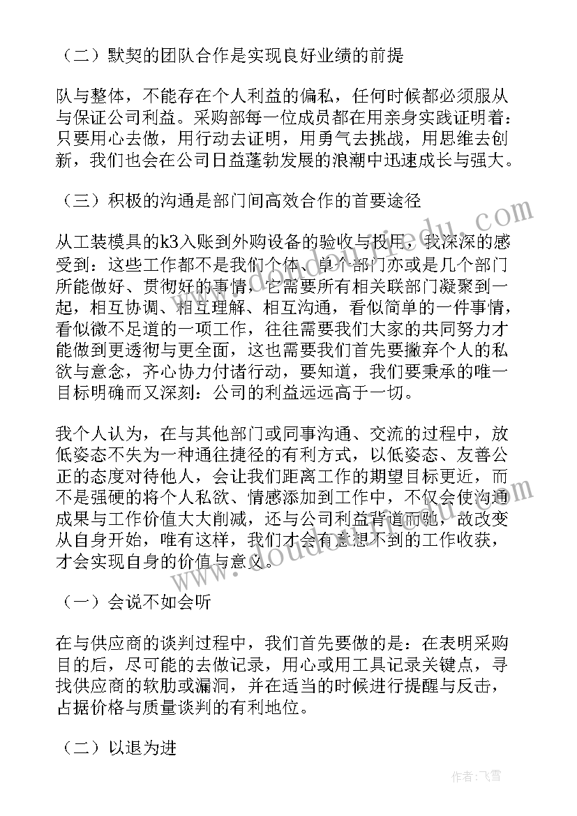 2023年派出所财务自查自纠报告(优秀7篇)