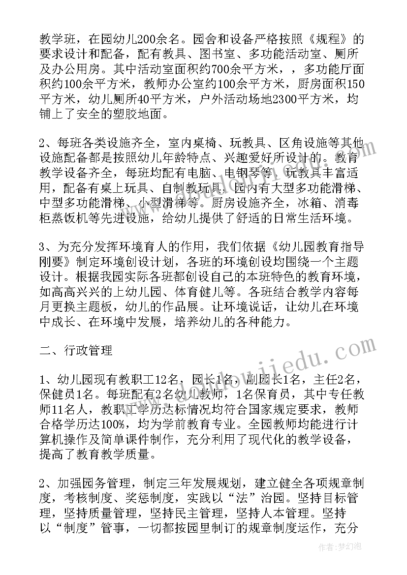 鸡场工作总结报告(大全6篇)