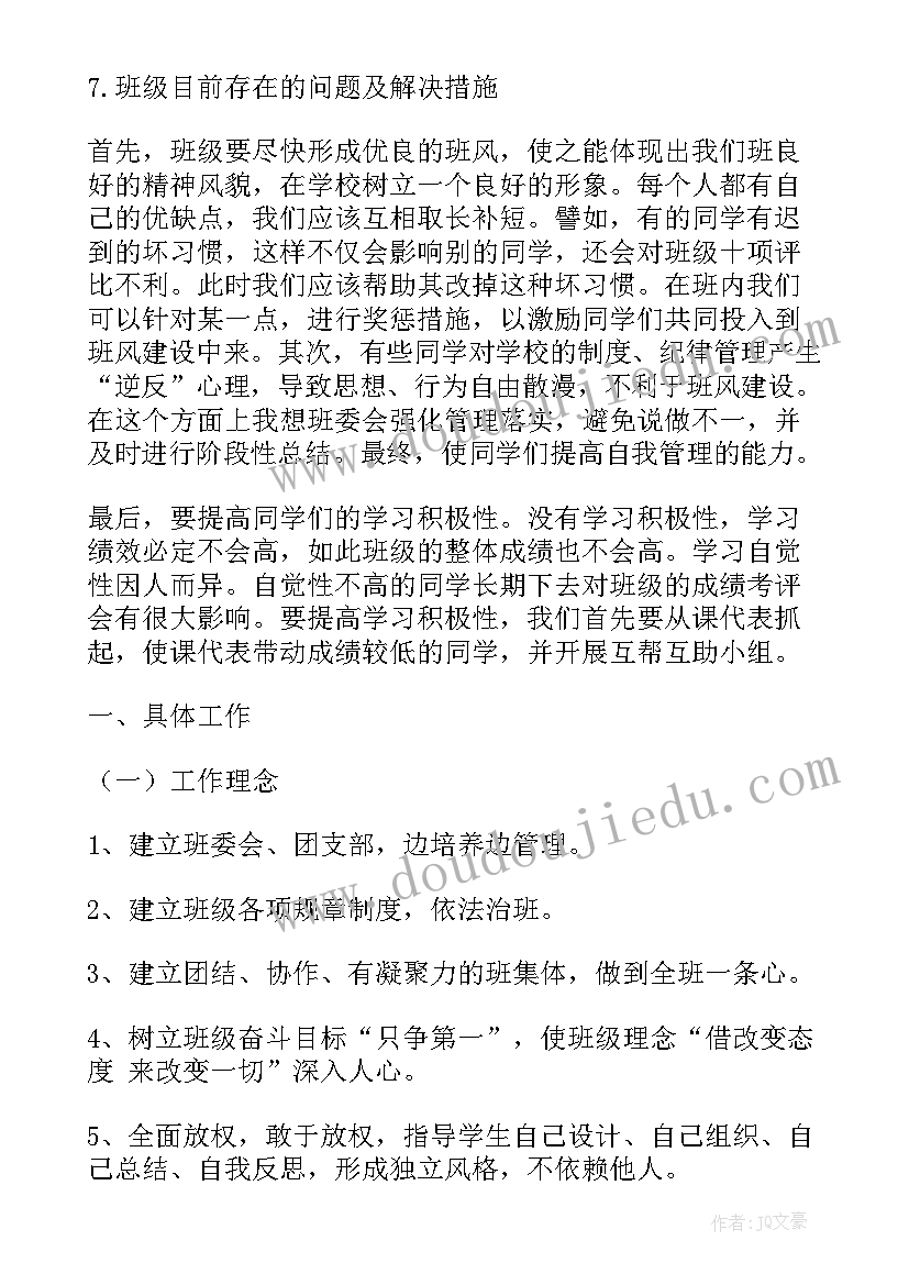 常驻干部工作总结报告 班干部工作总结(模板7篇)