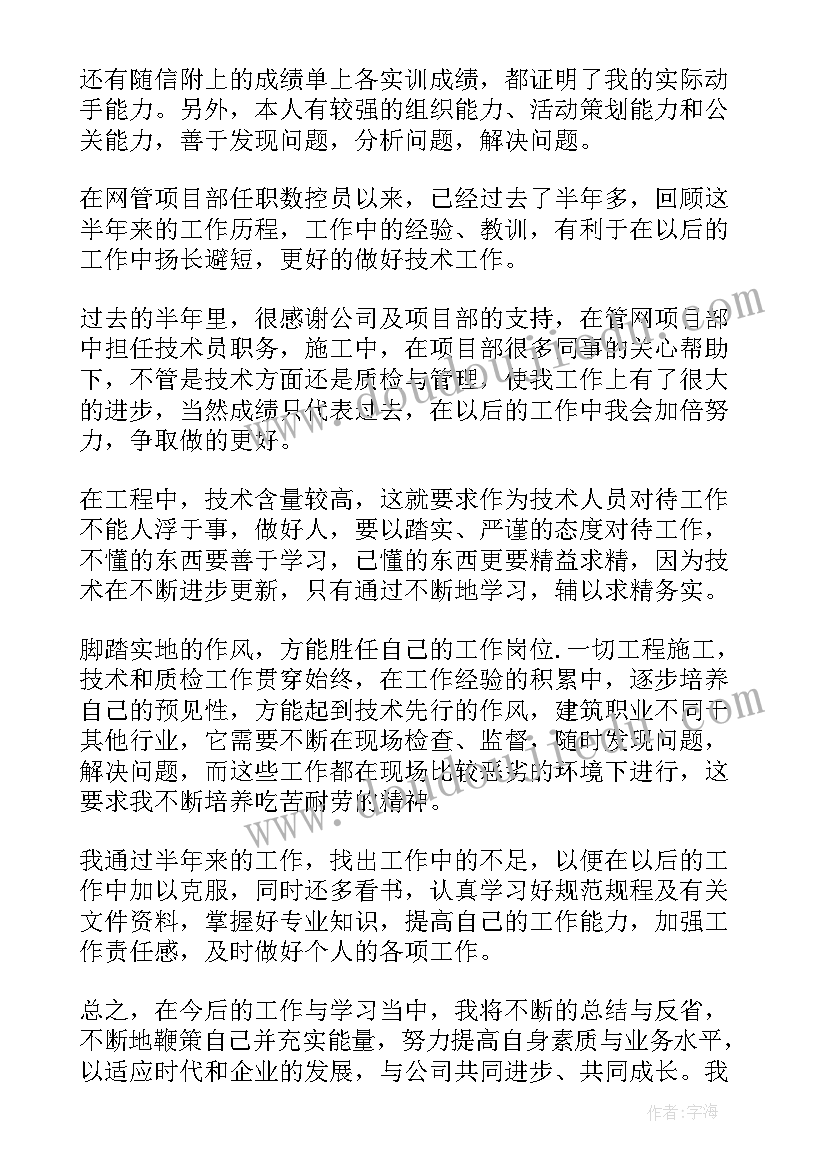 最新模具员工工作总结(汇总7篇)