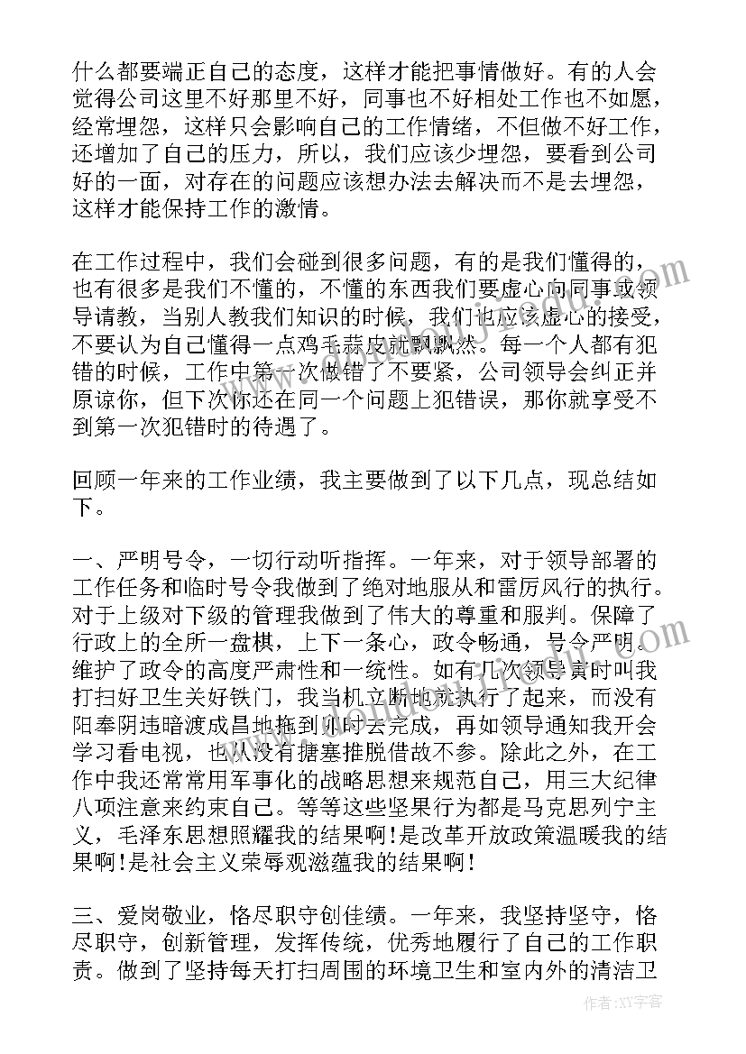 最新地铁司机总结报告(实用8篇)