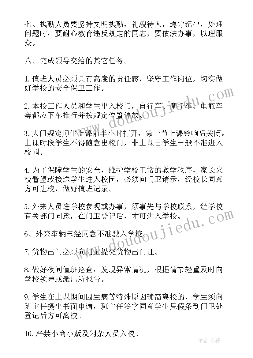 最新巡逻值班个人工作总结 小时值班巡逻制度(精选9篇)