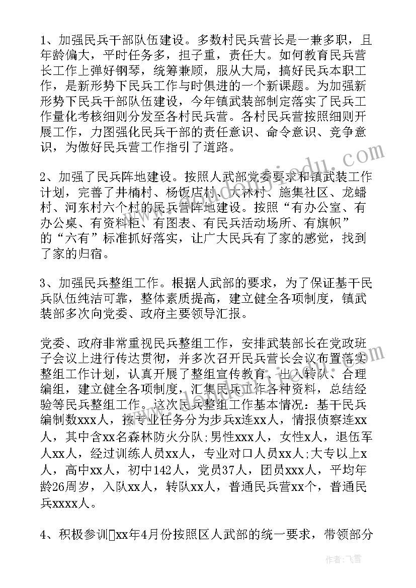 2023年口味王年终总结 口味(优质8篇)