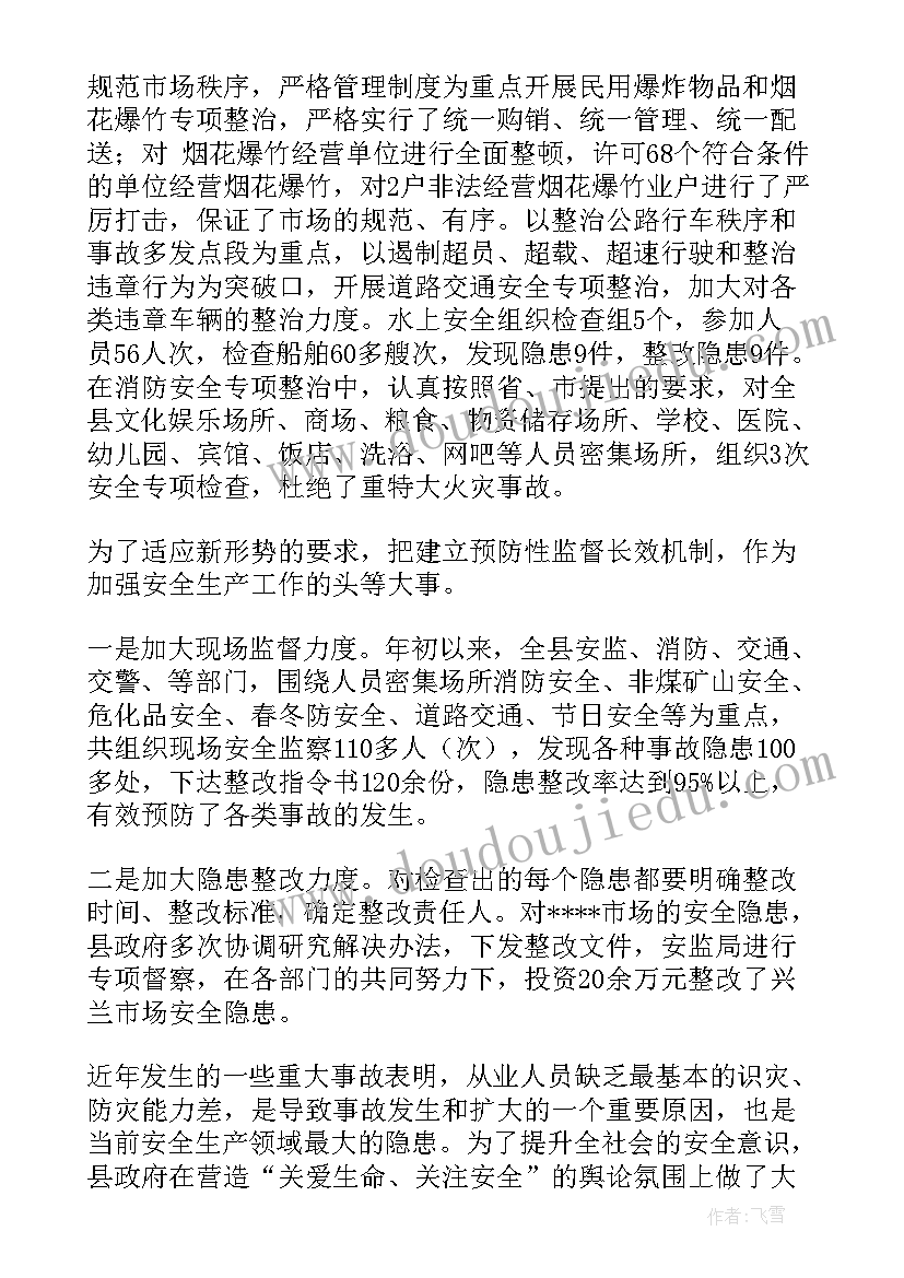 2023年口味王年终总结 口味(优质8篇)