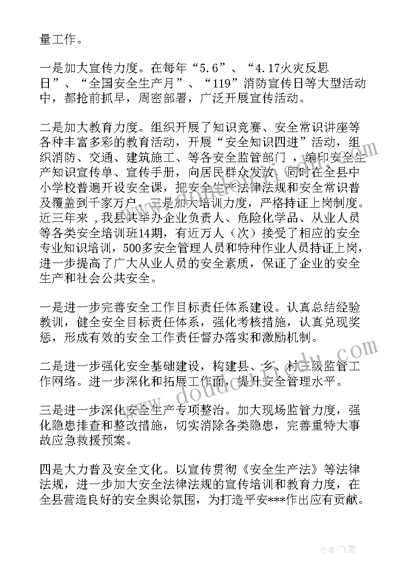 2023年口味王年终总结 口味(优质8篇)