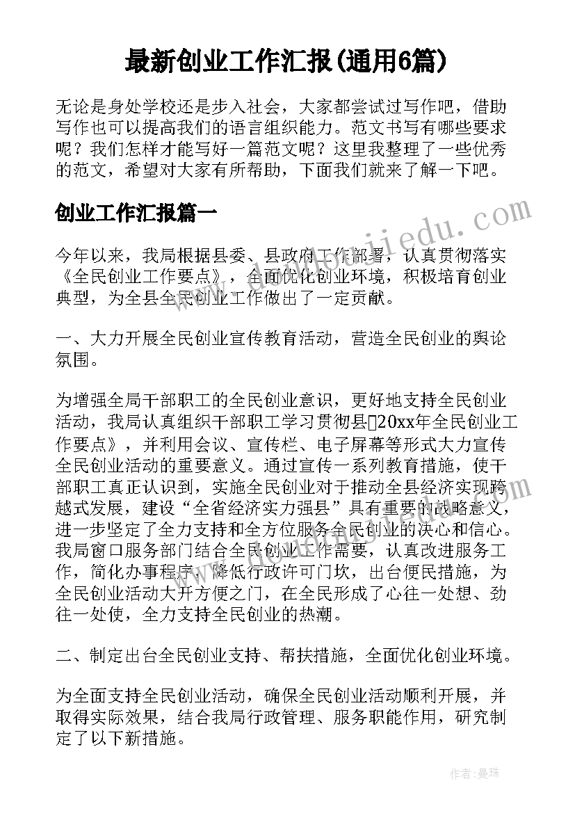 最新手工小蜗牛活动反思 蜗牛教学反思(汇总6篇)