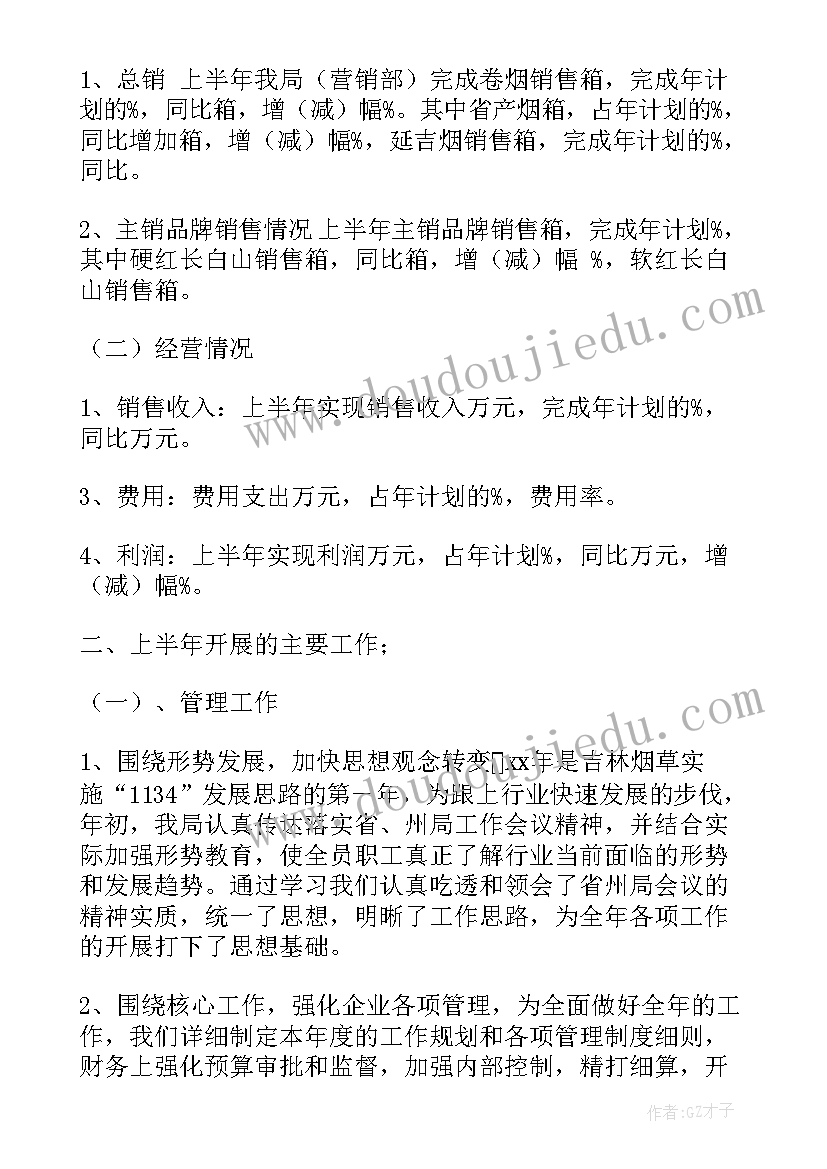 2023年贸促会预警工作总结汇报 交警违法预警工作总结(通用5篇)