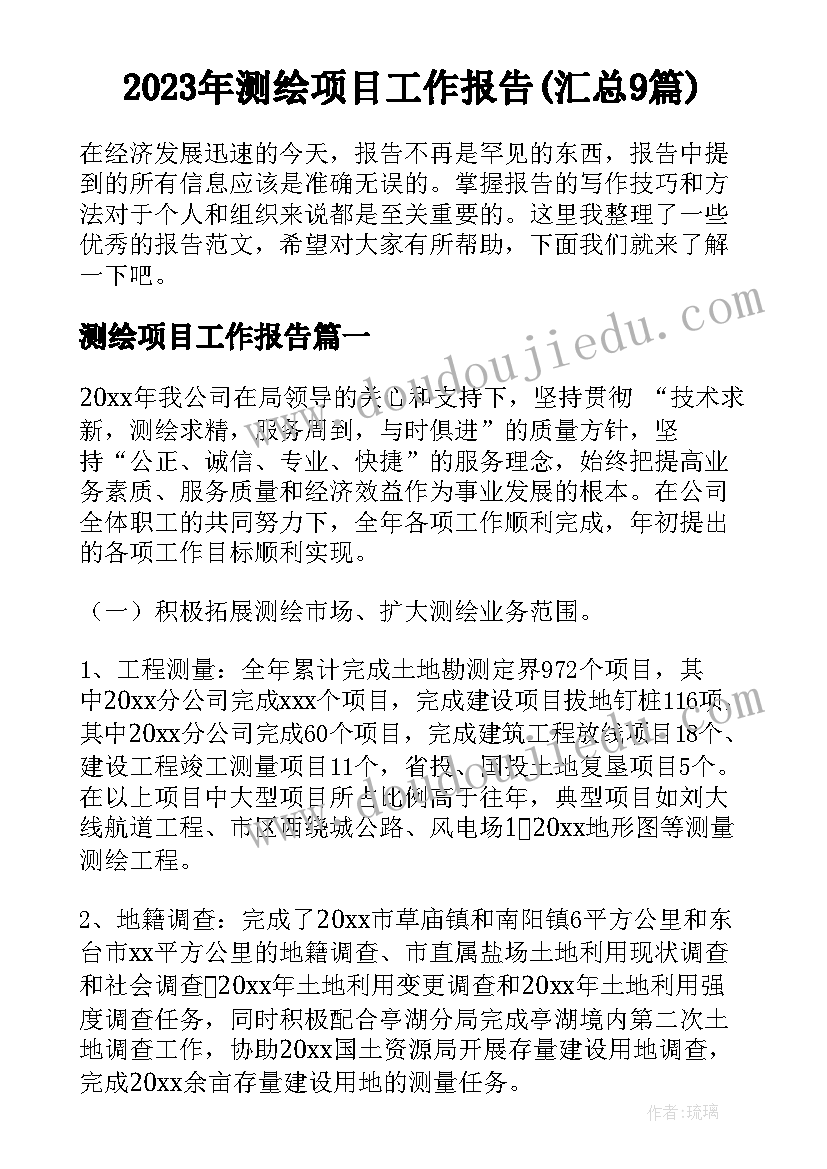 2023年七年级语文上课计划电子书(实用9篇)