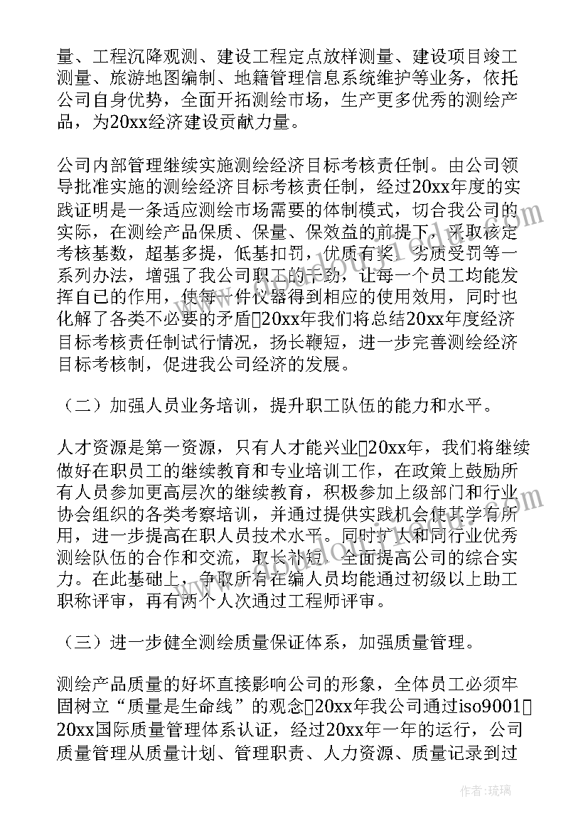 2023年七年级语文上课计划电子书(实用9篇)