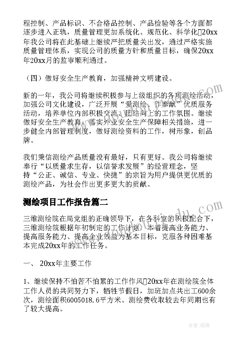 2023年七年级语文上课计划电子书(实用9篇)