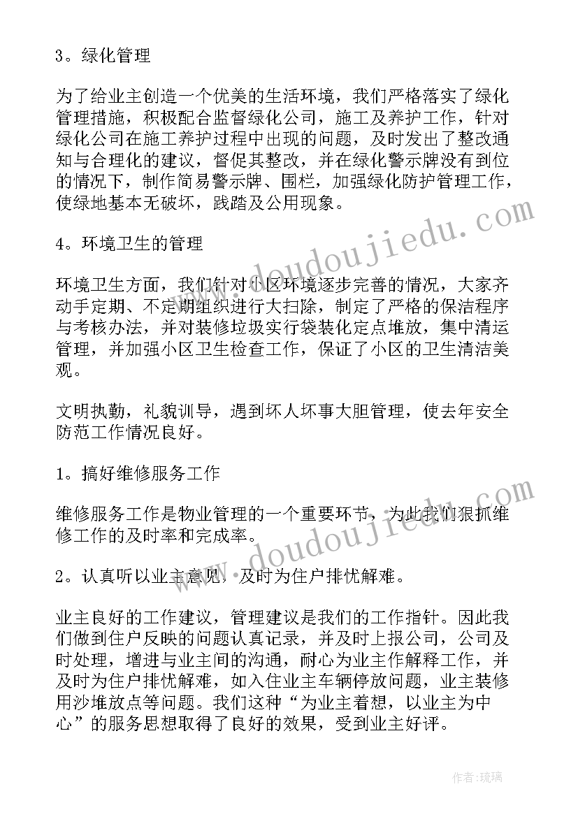 最新轴承检查工的岗位职责 内勤工作总结(模板5篇)