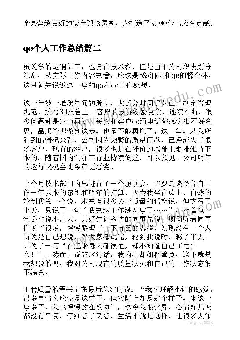 最新儿歌说声对不起教案(模板6篇)