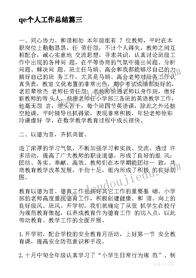 最新儿歌说声对不起教案(模板6篇)