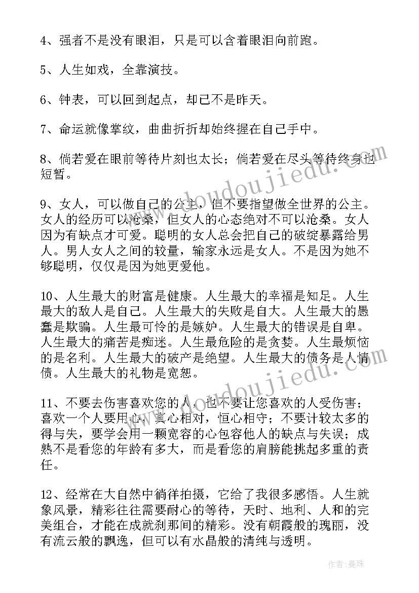 2023年孝老爱亲体会(模板5篇)