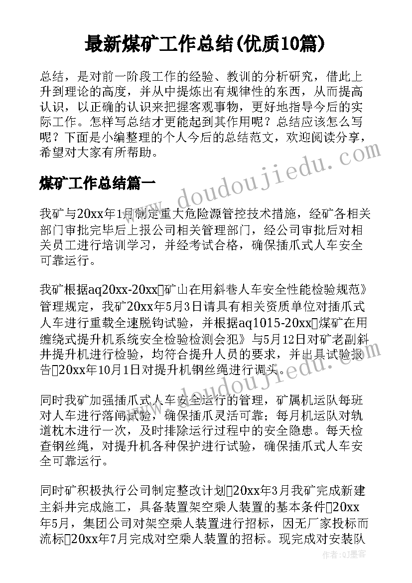 小班幼儿点数教案反思 幼儿园小班教学反思(精选10篇)