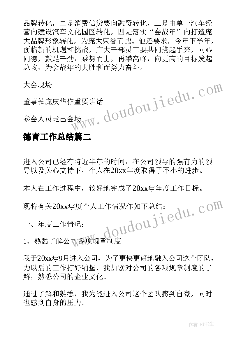 最新小学体育六年级单元教学计划 小学六年级体育教学计划(通用5篇)